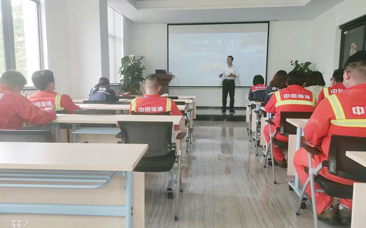 张家界中国海油