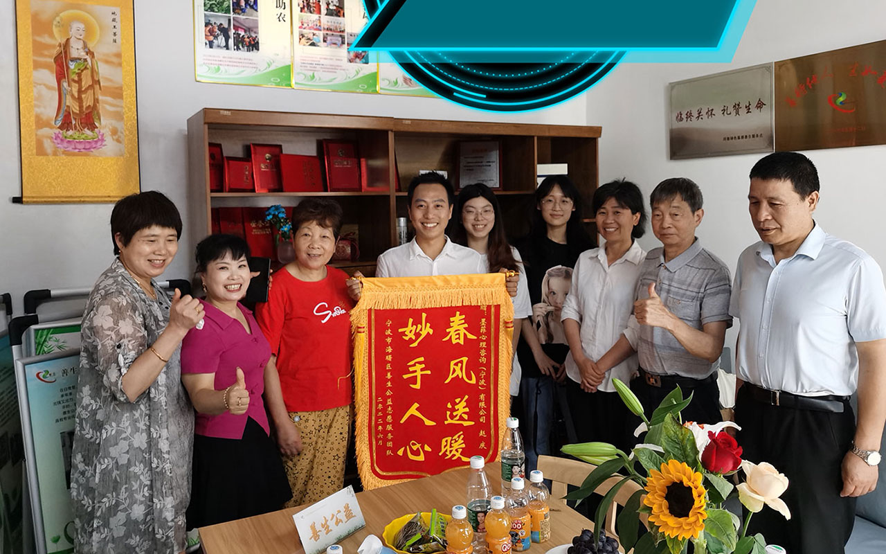 张家界善生志愿